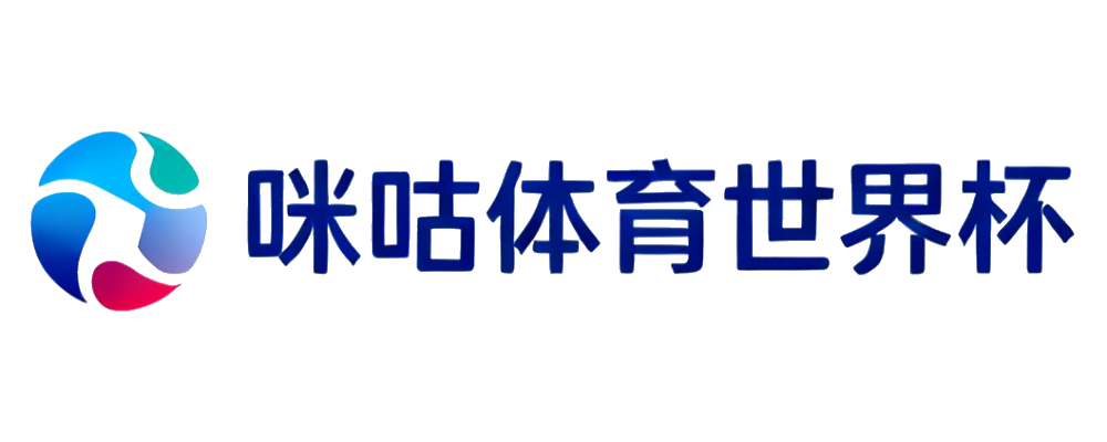 咪咕体育